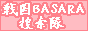 �퍑BASARA�{����